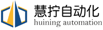 深圳市慧擰自動(dòng)化設(shè)備有限公司