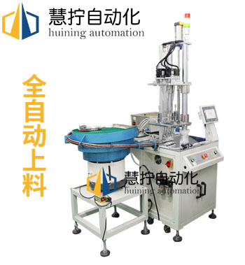 全自動上下料自動鎖螺絲機